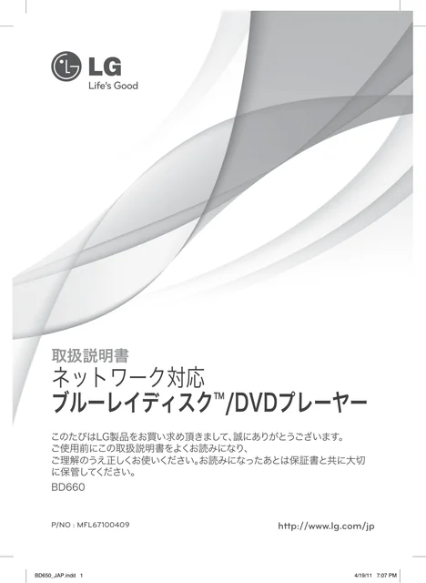 lg BD660.BJPNLLK